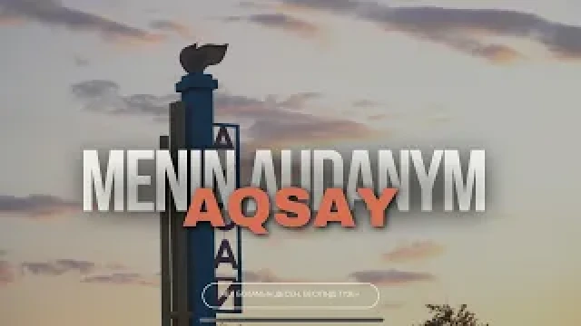Удивительный город Аксай